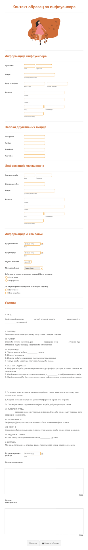 Контакт образац за инфлуенсере Form Template