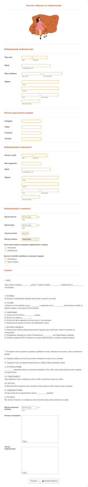Контакт образац за инфлуенсере
