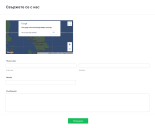 Контактна форма с Google Карти Form Template