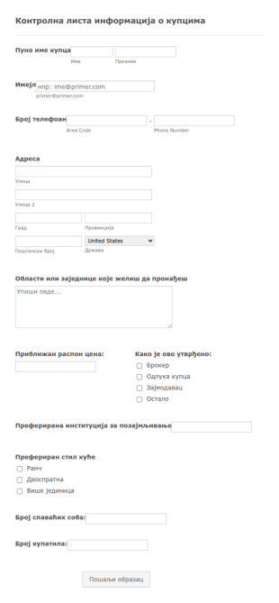 Контролна Листа Информација о Купцима Кућа