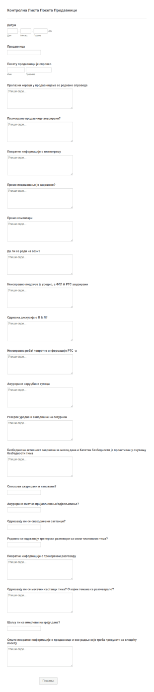 Контролна Листа Посета Продавници