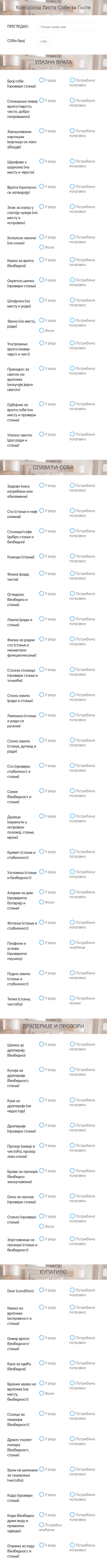 Контролна Листа Собе за Госте