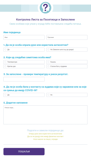 Контролна Листа за Посетиоце и Запослене