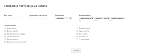 Контролна Листа за Пријема Возила Form Template