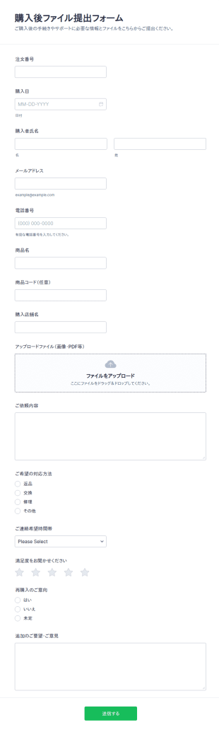購入後ファイルアップロードフォーム