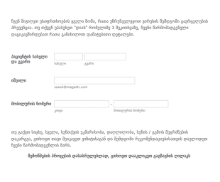 კორონავირუსის სიმპტომების თვითშეფა?