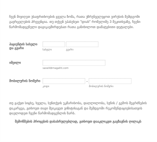 კორონავირუსის სიმპტომების თვითშეფა?