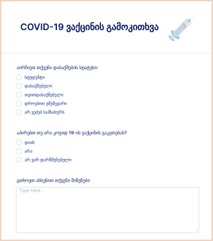 კოვიდ 19 ვაქცინის გამოკითხვა