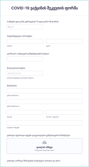 კოვიდ 19 ვაქცინის შეკვეთის ფორმა Form Template
