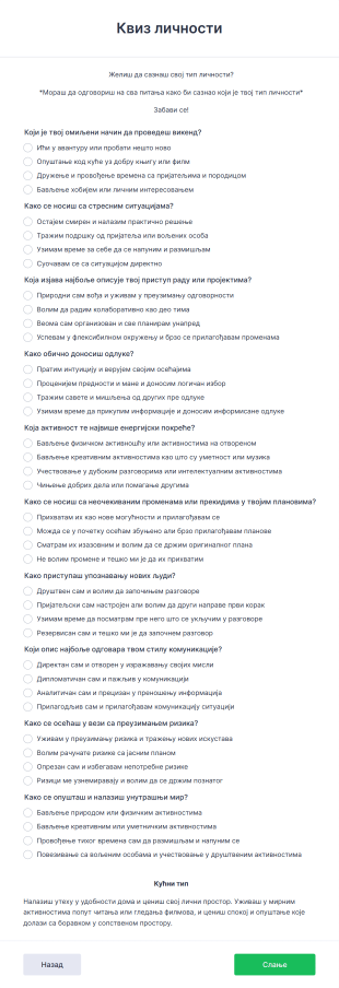 Квиз личности Form Template