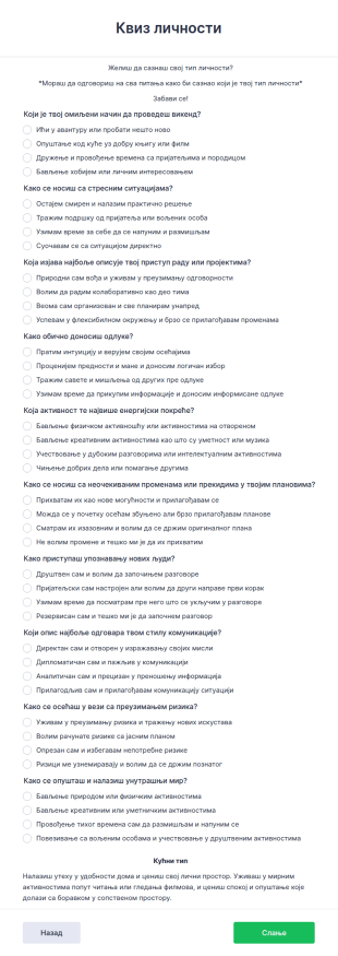 Квиз личности