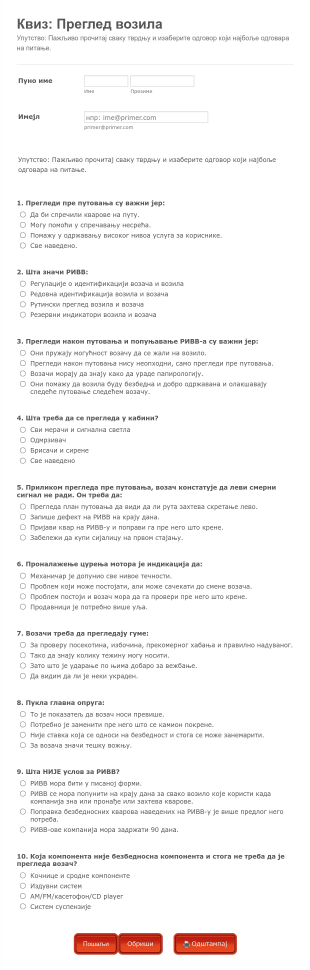 Квиз о Прегледу Возила Form Template