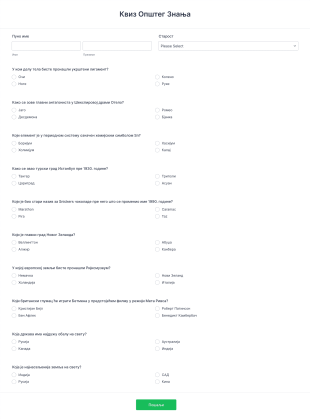 Квиз Општег Знања Form Template
