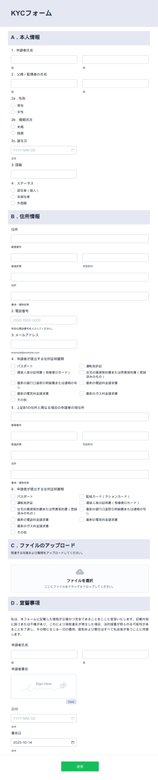 Kycフォーム Form Template