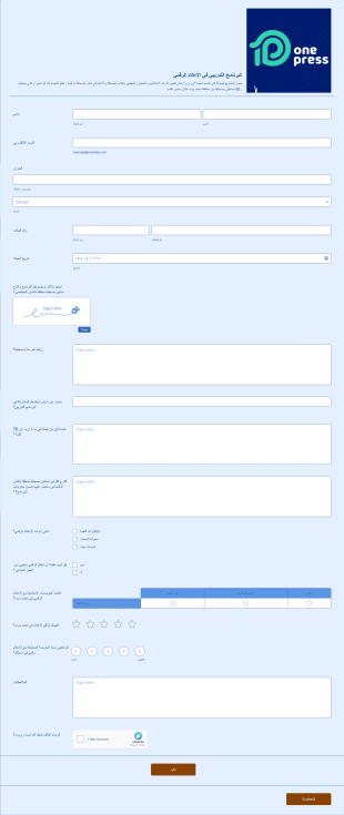 البرنامج التدريبي في الإعلام الرقمي Form Template