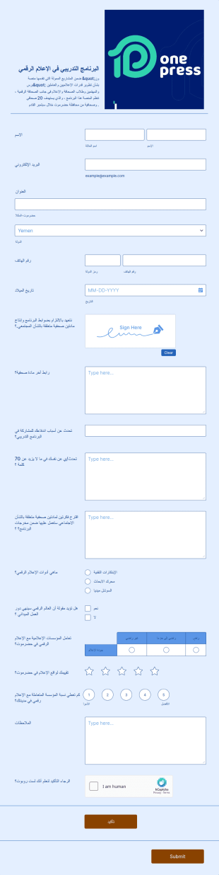 البرنامج التدريبي في الإعلام الرقمي