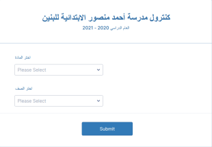 لجنة النظام والمراقبة بمدرسة أحمد منصور الابتدائية لل?