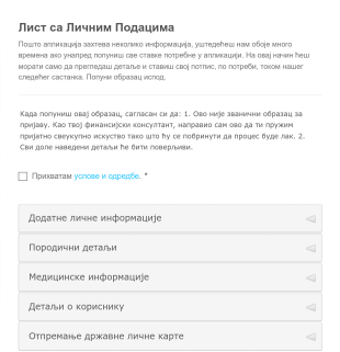 Лист Личних Података