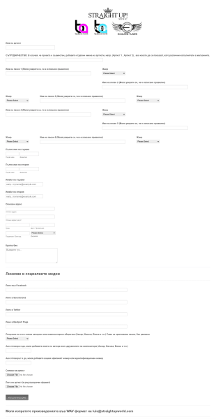 Лист за лични данни Form Template