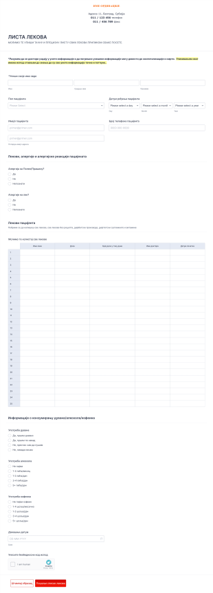 Листа лекова Form Template