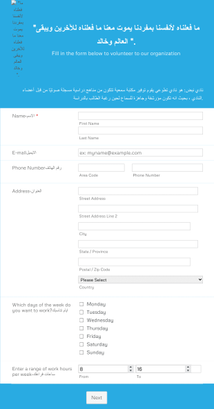 الانضمام إلى نادي نبض لذوي الهمم Form Template