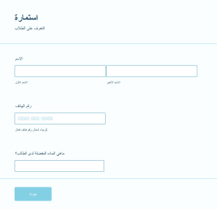 التعرف على الطالب