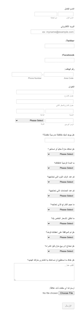 معلومات المشتري ملاك المنازل Form Template