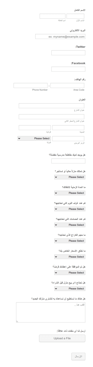 معلومات المشتري ملاك المنازل
