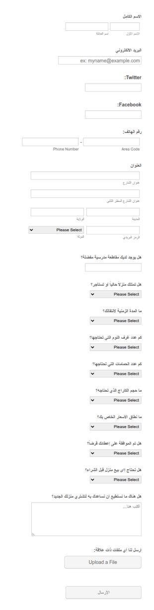 معلومات المشتري ملاك المنازل