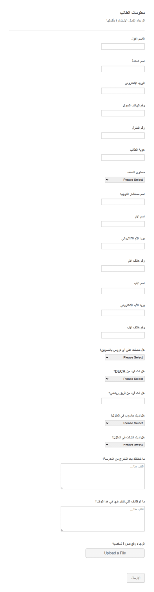 معلومات الطالب والتواصل مع الأهل