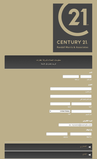 معلومات العملاء لشركة عقارات