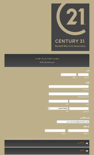 معلومات العملاء لشركة عقارات