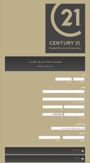 معلومات العملاء لشركة عقارات