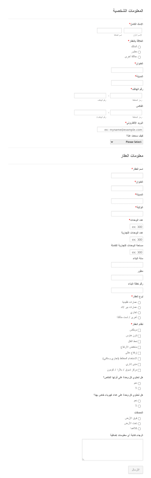 معلومات عقار