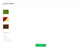 ملاحظات التصميم Form Template