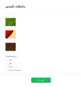 ملاحظات التصميم
