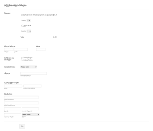 მარათონის რეგისტრაციის ფორმა Form Template