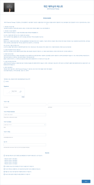 개인 재무심리 기혼 (Married) 용 Form Template