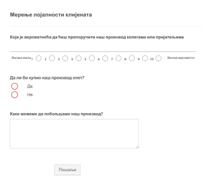 Мерење лојалности клијената