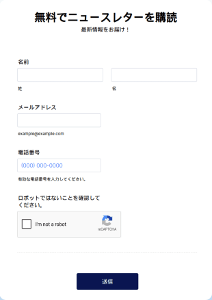 メルマガ購読フォーム