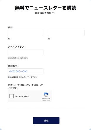 メルマガ購読フォーム