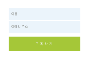 미니 구독 폼 Form Template