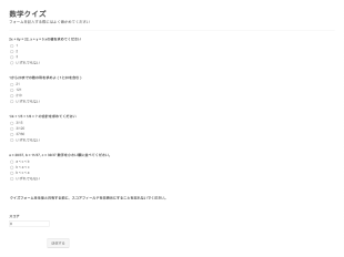 ミニ数学テスト Form Template