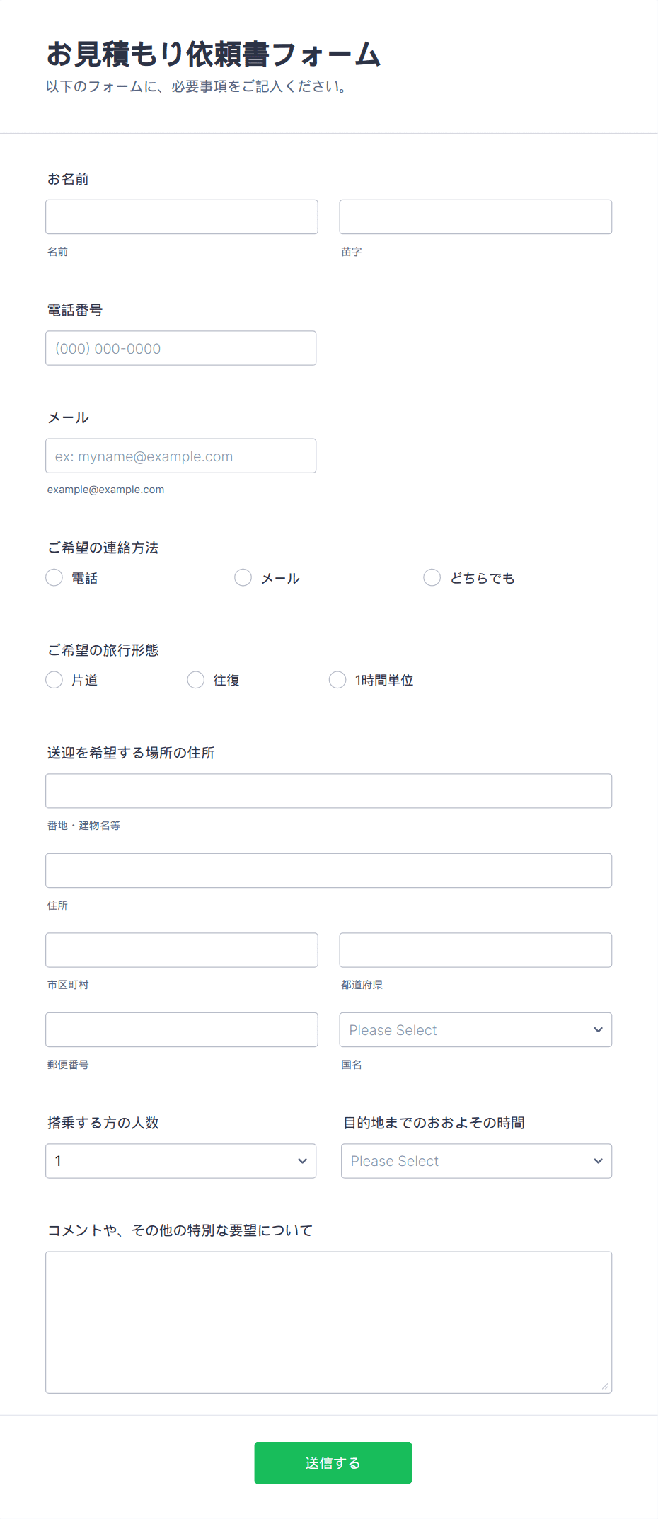 見積書のテンプレートと例 | Jotform 見積書のテンプレートと例 | Jotform