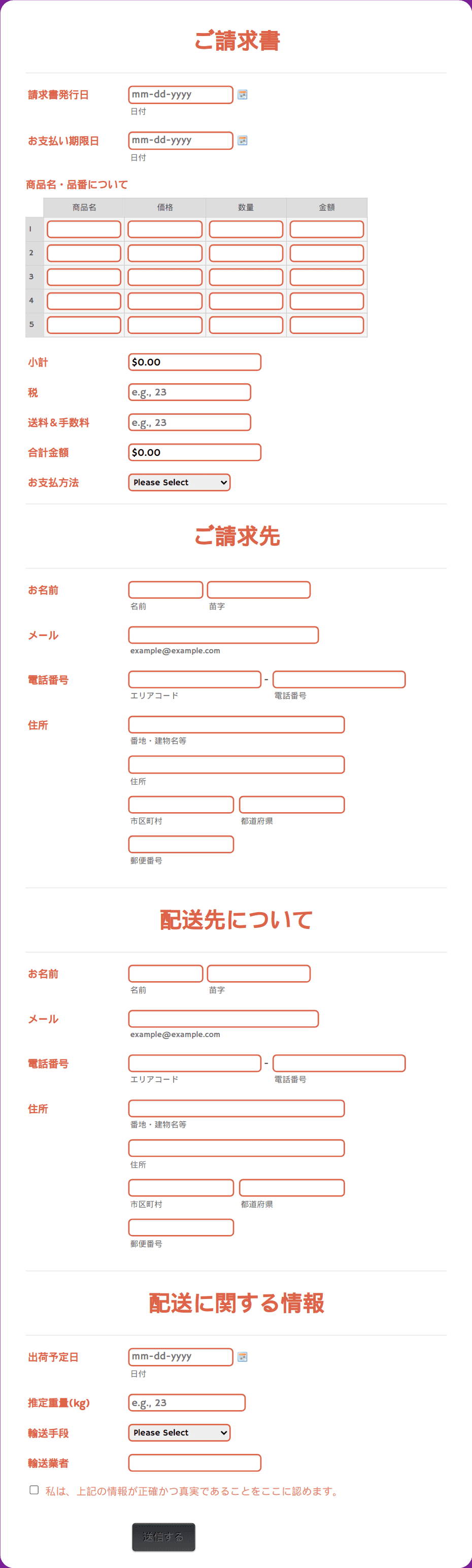 ☆♪お見積もり mitsumori-seikyu-form.png?v=