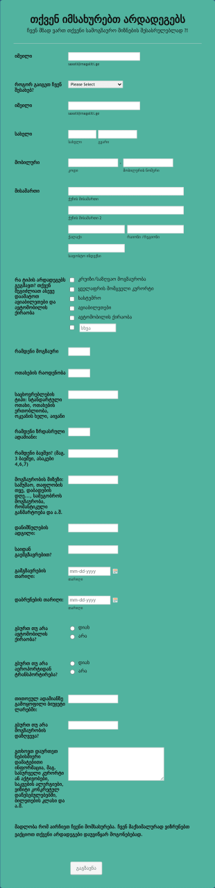 მოგზაურობის კლიენტის ფორმა: თქვენ იმ? Form Template