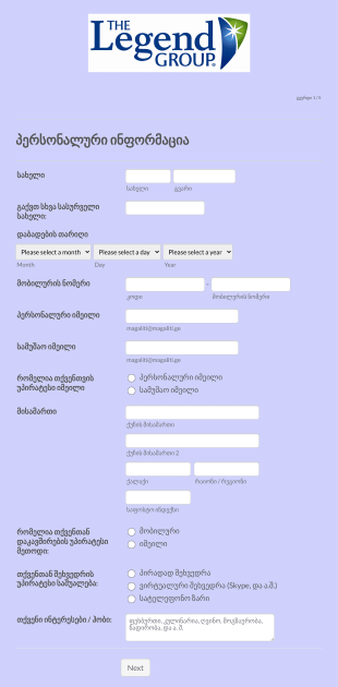 მომავალი კლიენტის ფორმა Form Template