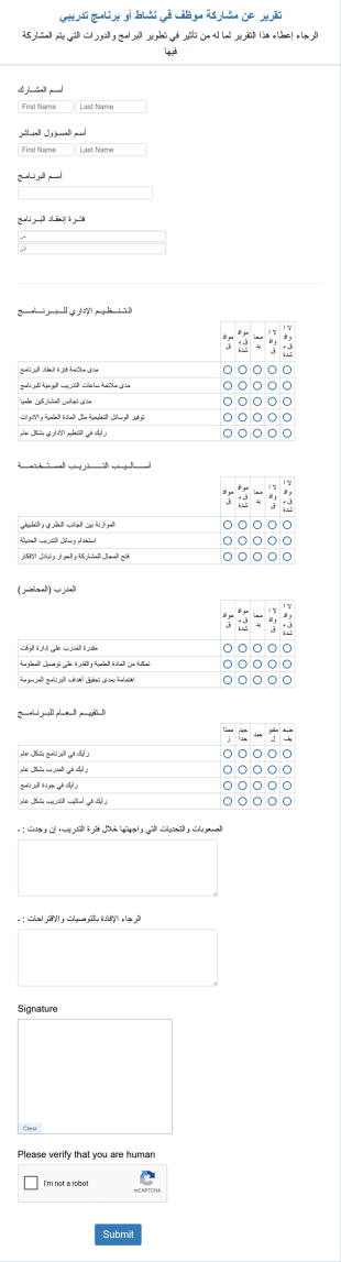 مشاركة موظف في نشاط أو برنامج تدريبي