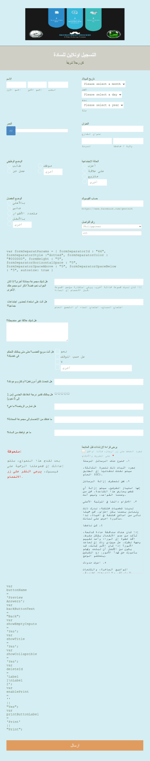 نموذج الالتحاق بمجتمع اونلاين
