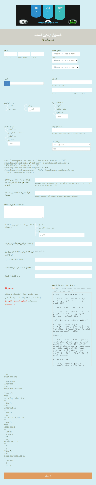 نموذج الالتحاق بمجتمع اونلاين Form Template